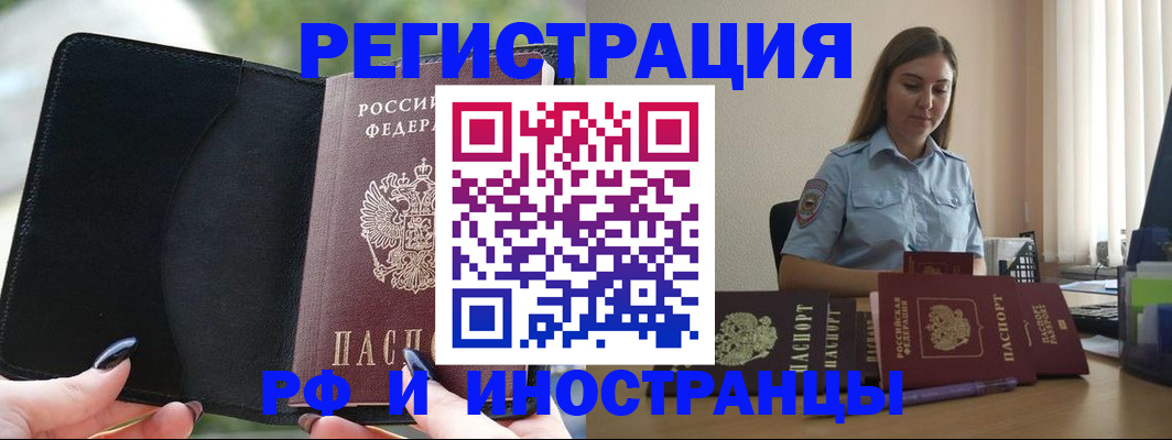 прописка для кредита в Кольчугино