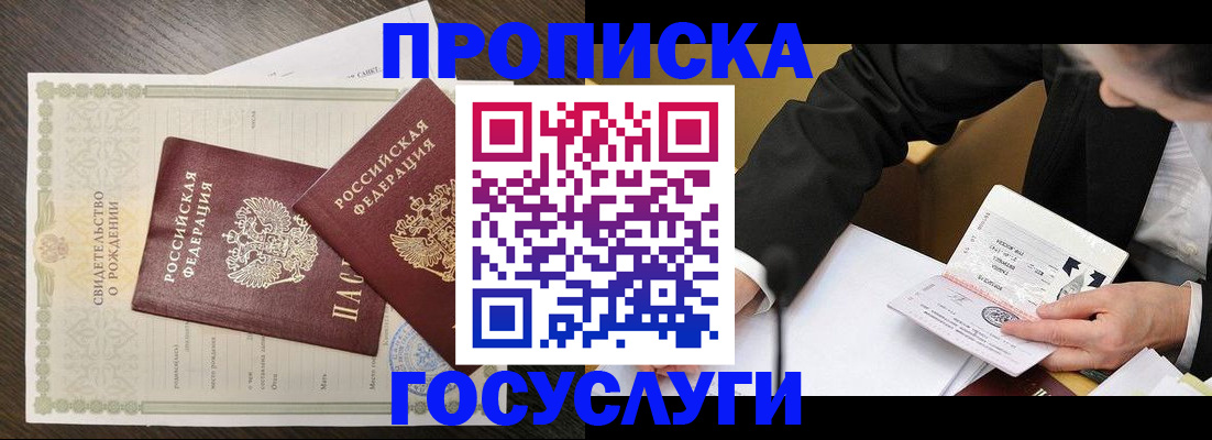 временная регистрация недорого в Кольчугино