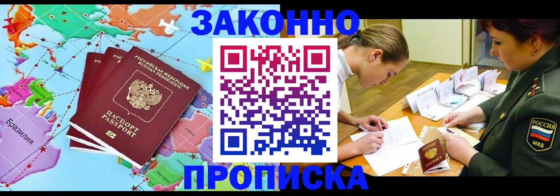 прописка гарантия в Кольчугино