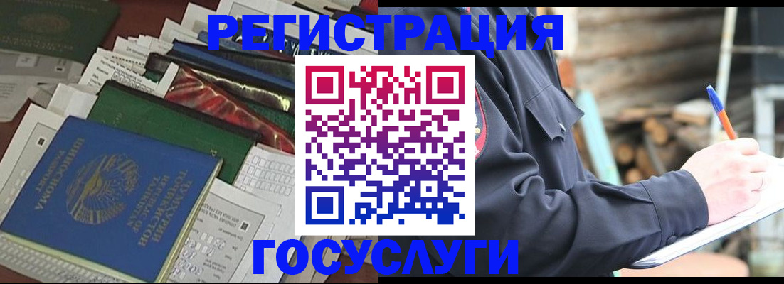 временная регистрация в Кольчугино