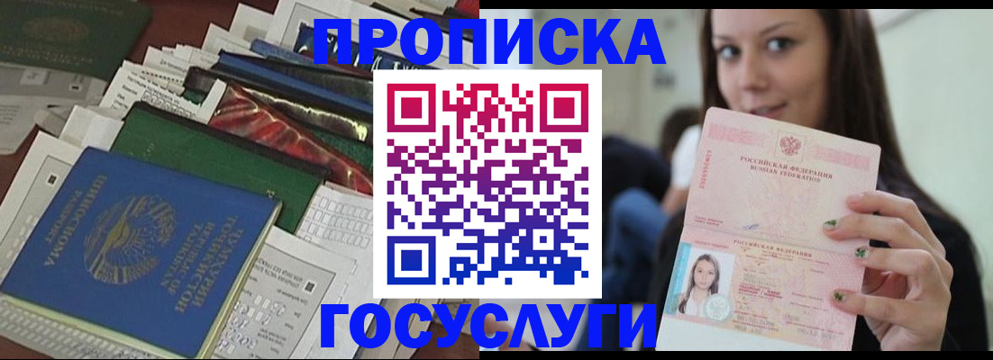 регистрация для школы в Кольчугино
