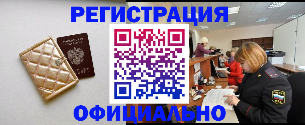 прописка поиск в Кольчугино