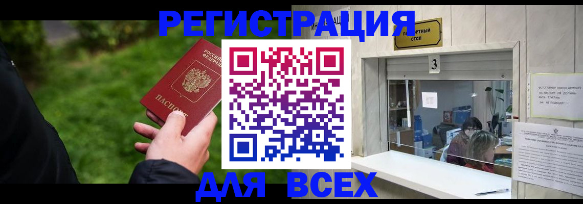 временная регистрация для школы в Кольчугино