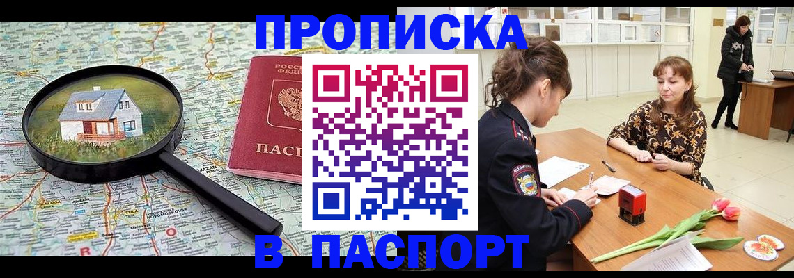 временная регистрация гарантия в Кольчугино
